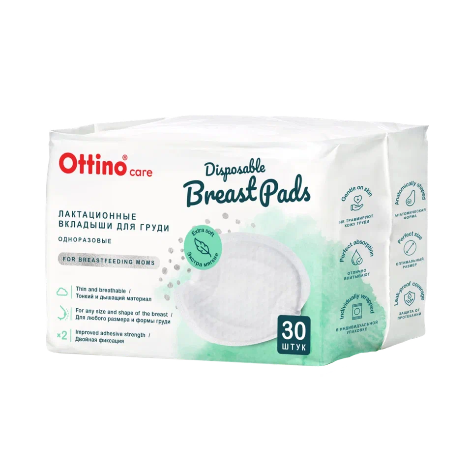 Вкладыши для груди OTTINO
